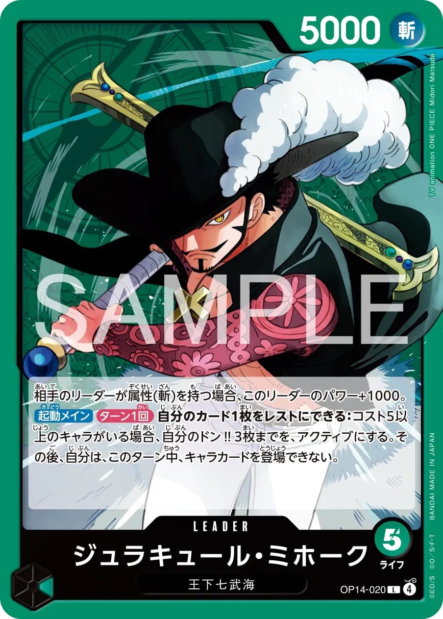 Carte Leader Dracule Mihawk OP14-020 du set The Azure Sea's Seven